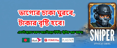 লাকিবাজ সাথে জিতুন বড় পুরস্কার
