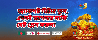 বন্ধুকে রেফার করুন বোনাস 👥 promotion
