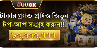 সাপ্তাহিক ভিআইপি ক্যাশব্যাক 💎 promotion