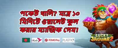 ১০০% স্বাগতম বোনাস অফার 🎁 promotion